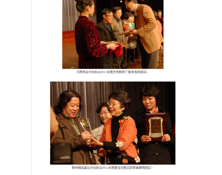 相会龙年——2012年会剪影之一1.5.jpg