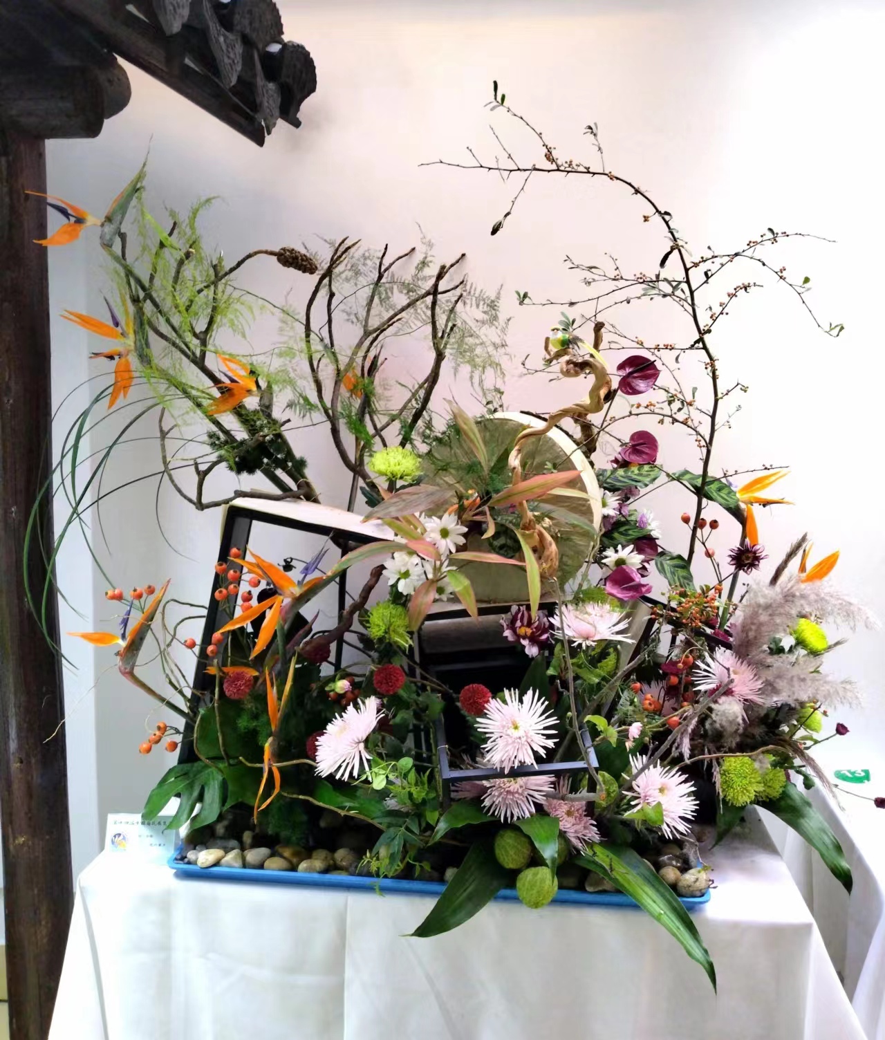 喜报：海派插花在十四届中国菊展花艺竞赛中荣获两金一银一铜四项大奖(图4)